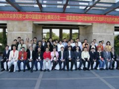 海森機(jī)構(gòu)總裁出席國內(nèi)首次兩岸溫泉行業(yè)精英交流會