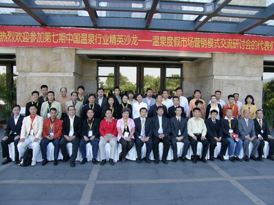 海森旅游規(guī)劃設(shè)計(jì)研究院總裁出席國(guó)內(nèi)首次兩岸溫泉行業(yè)精英交流會(huì)