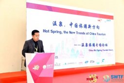 溫泉，中國旅游新方向丨溫泉旅游專場論壇